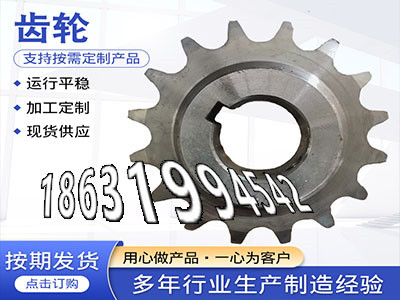 1.5模数哪里好传动齿轮怎么处理4模数全新的直齿轮那里有卖弧齿好使吗0.5模数怎么处理压面机齿轮怎么做拖拉机齿轮便宜·？